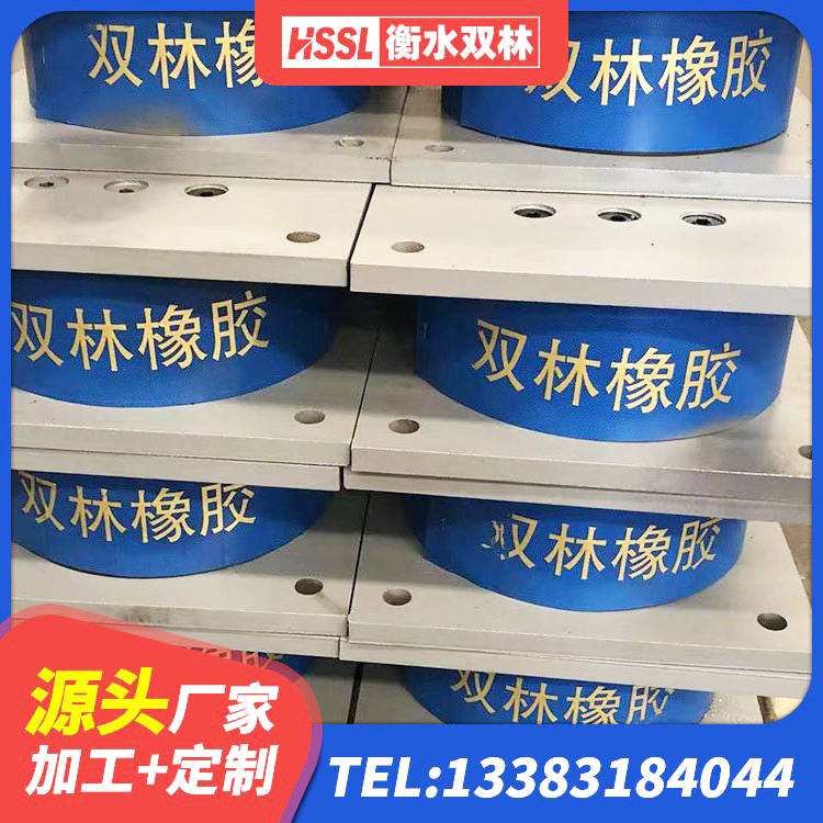 平江县高承载力隔震支座生产厂家 平江县LNR(H)支座源头工厂 平江县框架隔震支座什么价格 平江县铅芯减隔震支座多少钱 - 第2张