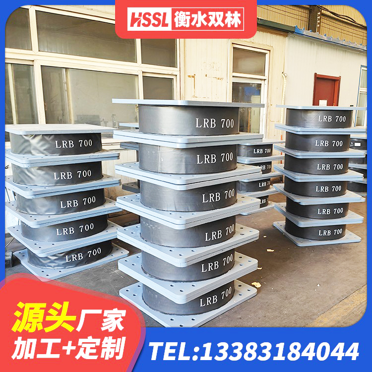 平江县楼梯叠层橡胶隔震支座源头工厂 平江县工程用隔震支座厂家 平江县减震抗震支座 平江县LRB橡胶隔震支座1500 - 第7张