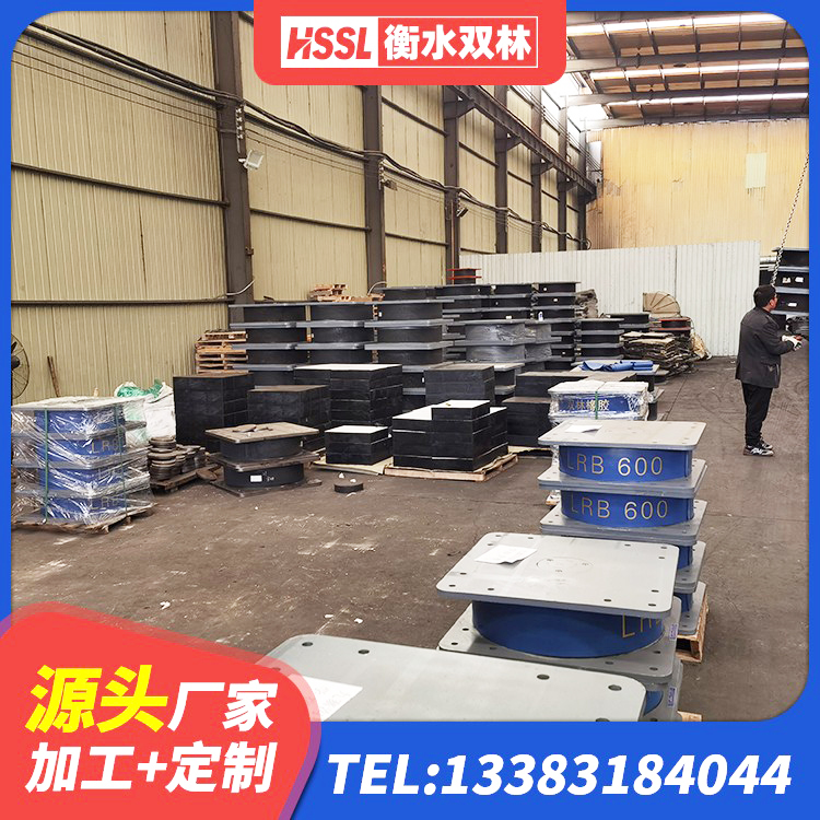 平江县楼梯叠层橡胶隔震支座源头工厂 平江县工程用隔震支座厂家 平江县减震抗震支座 平江县LRB橡胶隔震支座1500 - 第3张