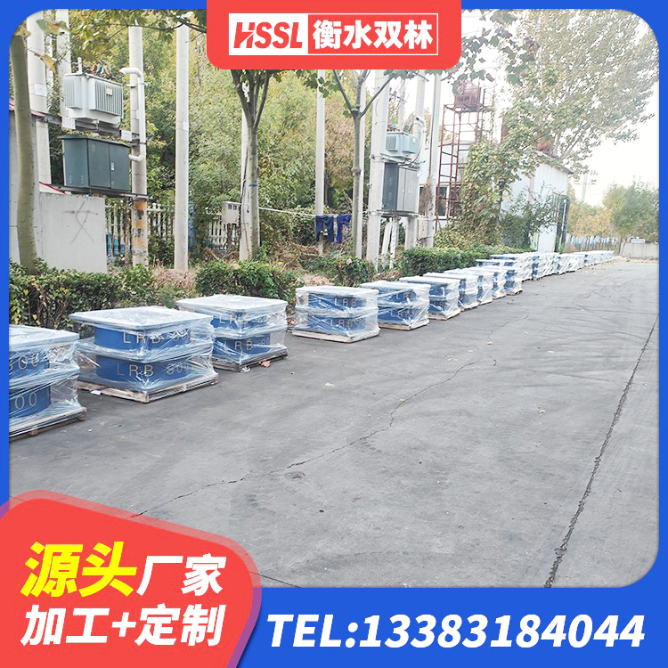 平江县建筑预制高阻尼橡胶隔震支座生产厂家 平江县LNR隔震支座900(II型)源头工厂 平江县房屋建筑减隔震支座厂家 平江县铅芯隔震支座(LRB)厂家电话 - 第4张